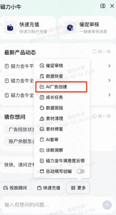 快手广告智能推广 快手广告智能推广
