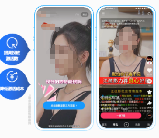快手广告激活优化 快手广告激活优化
