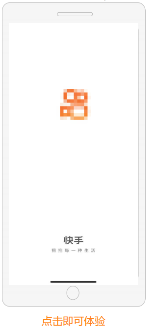 快手广告样式-静态开屏 快手广告样式-静态开屏