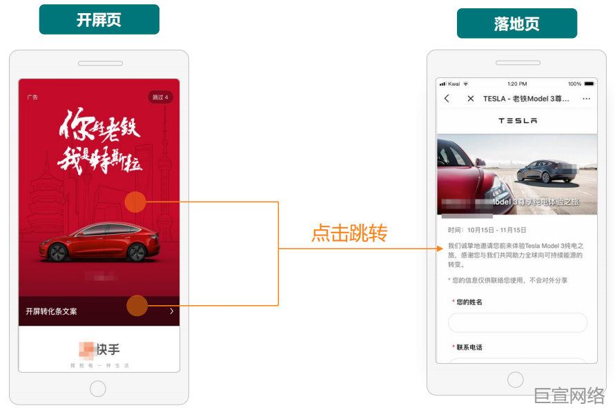 快手广告样式-静态开屏 快手广告样式-静态开屏