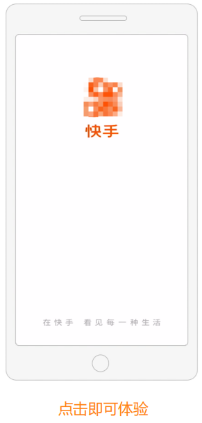 快手广告页-视频开屏 快手广告页-视频开屏