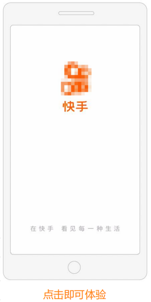 快手广告样式-快手EyeMax开屏 快手广告样式-快手EyeMax开屏