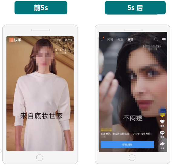 快手广告EyeMax开屏 快手广告EyeMax开屏