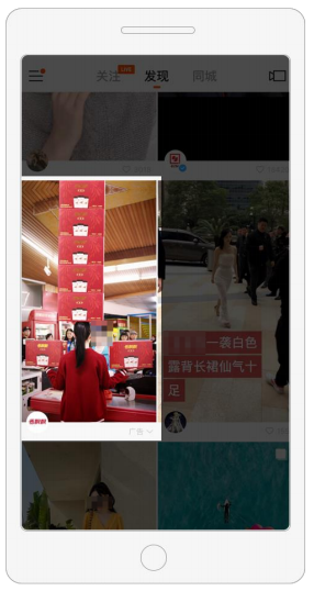快手信息流广告发现页-首刷/非首刷 快手信息流广告发现页-首刷/非首刷