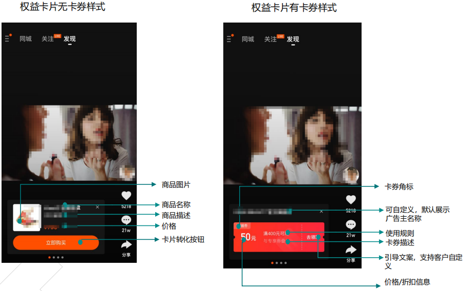 快手广告产品说明-单列无封面信息流 快手广告产品说明-单列无封面信息流