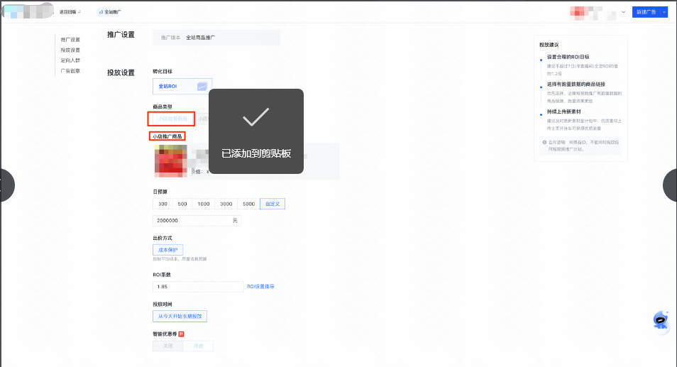 快手广告自营商品 快手广告自营商品