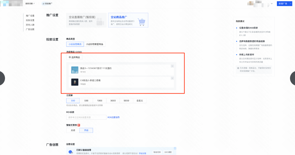 快手广告产品说明 快手广告产品说明