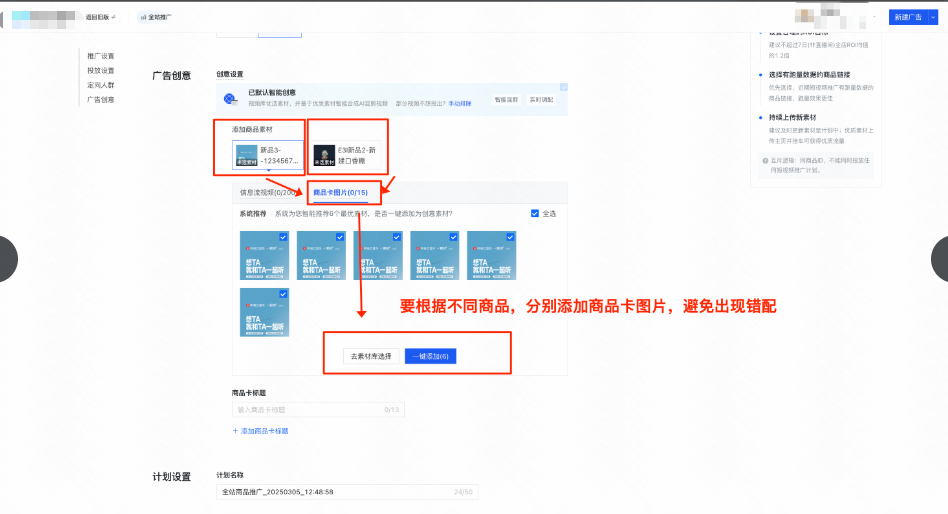 快手广告商品卡图片 快手广告商品卡图片