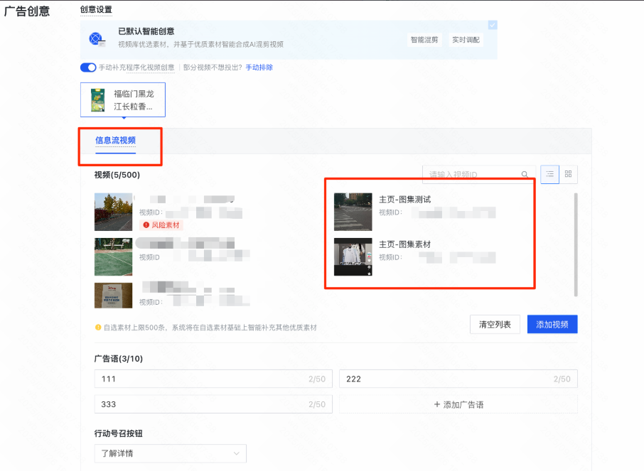 快手广告创意预览 快手广告创意预览