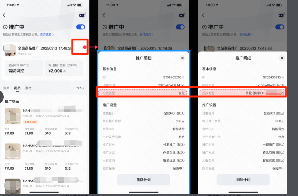 快手广告推广代投 快手广告推广代投