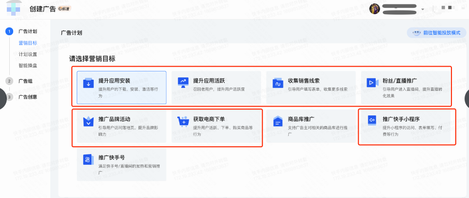 快手广告新建广告 快手广告新建广告