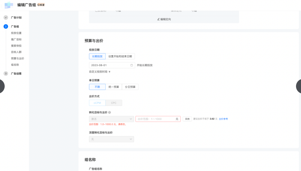 快手广告广告组 快手广告广告组