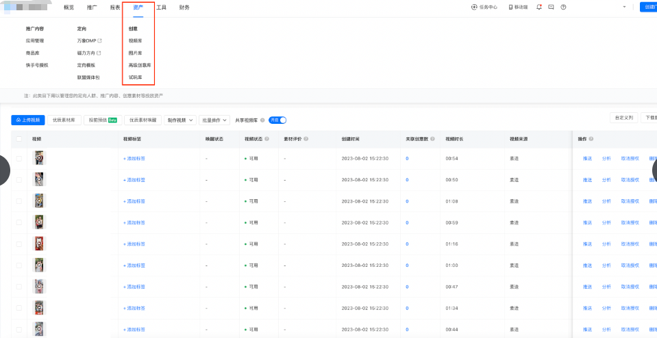 快手广告广告创意 快手广告广告创意