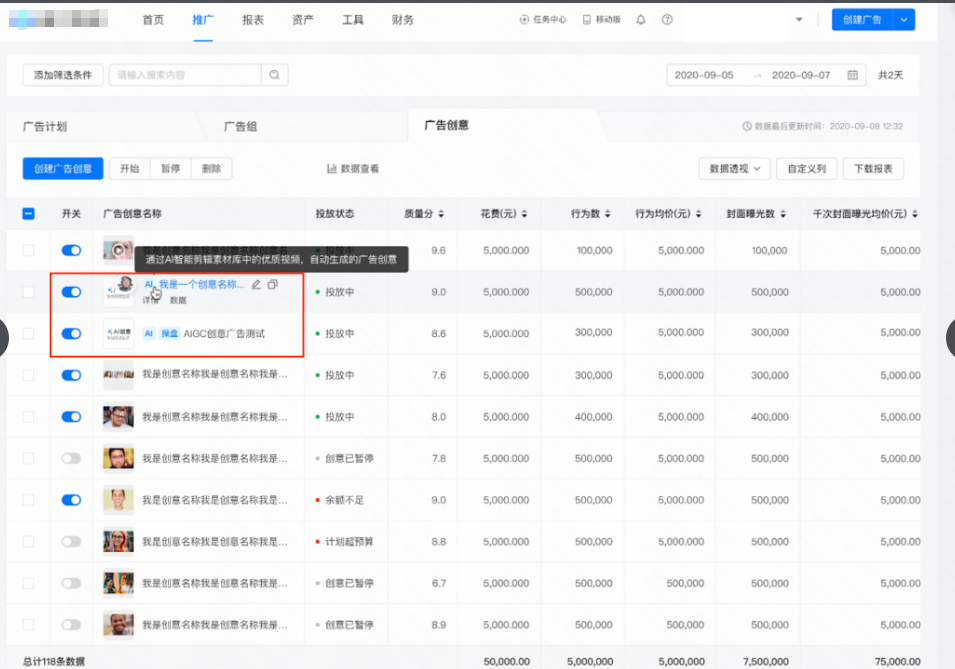 快手广告编辑创意 快手广告编辑创意