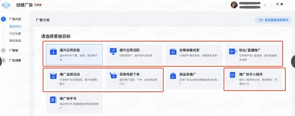 快手广告广告计划 快手广告广告计划