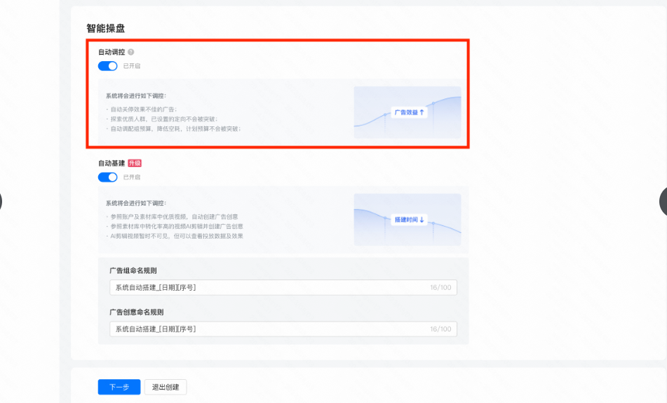 快手广告广告计划 快手广告广告计划