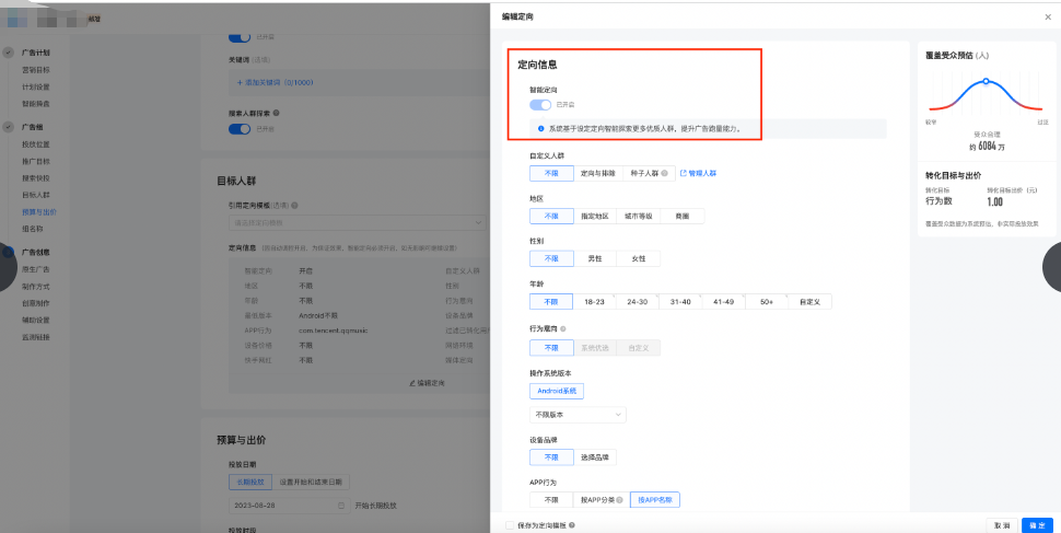快手广告广告组 快手广告广告组