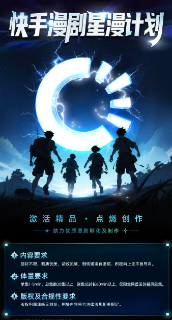 快手广告快手漫剧 快手广告快手漫剧