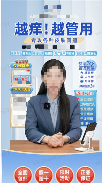 快手广告ai数字人直播 快手广告ai数字人直播