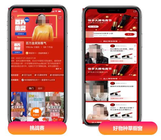 快手短视频广告投放样式 快手短视频广告投放样式