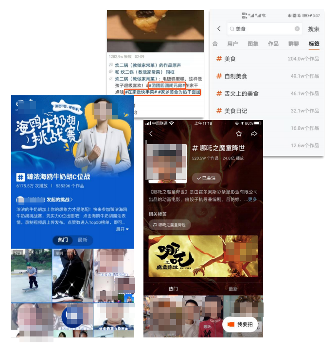 快手广告话题引流 快手广告话题引流