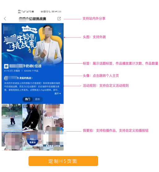 快手品牌挑战赛示例 快手品牌挑战赛示例