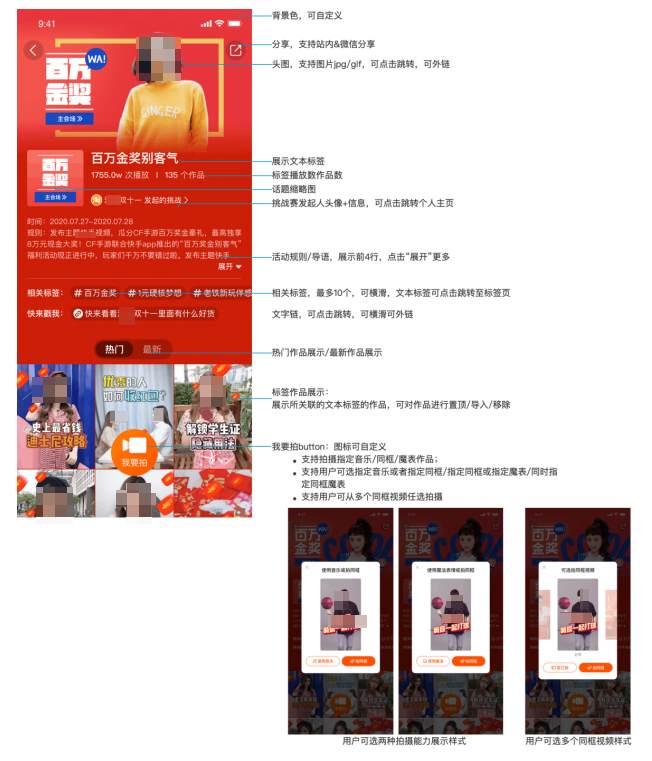 快手品牌广告挑战赛示例 快手品牌广告挑战赛示例