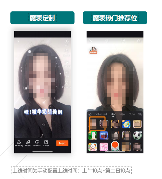 快手广告魔法表情展示 快手广告魔法表情展示