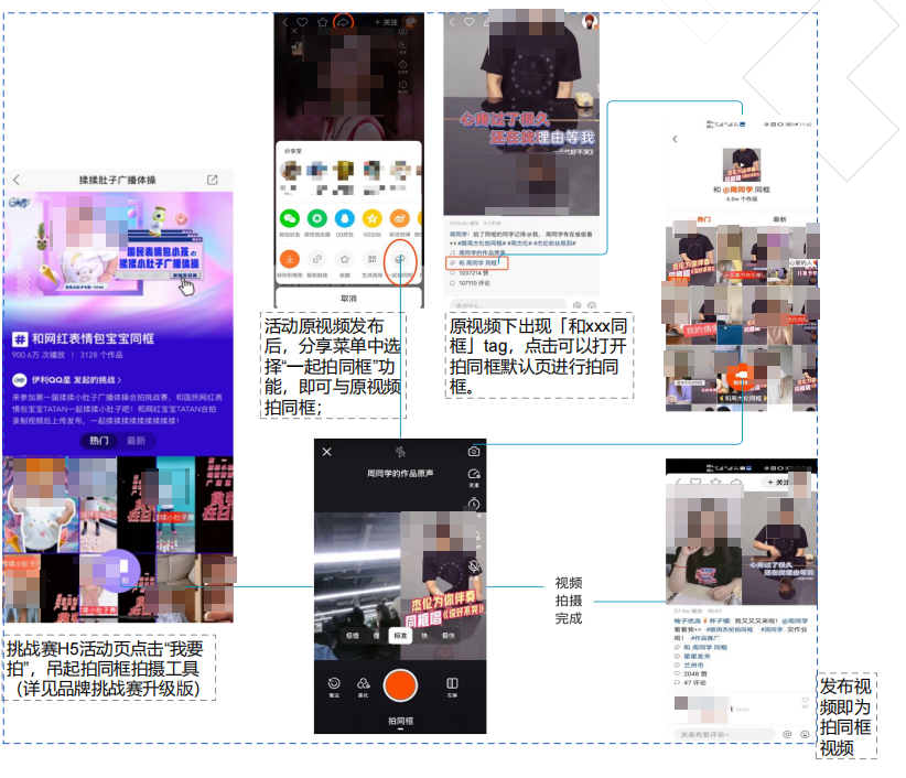 快手广告挑战赛同框展示 快手广告挑战赛同框展示
