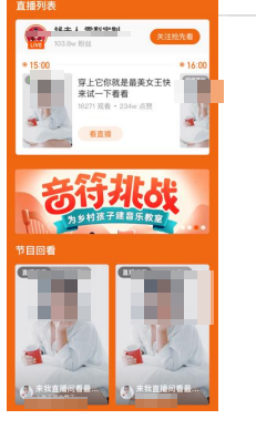 快手品牌广告产品手册(四)