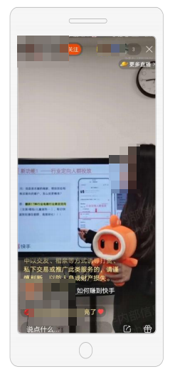 快手广告直播示例 快手广告直播示例