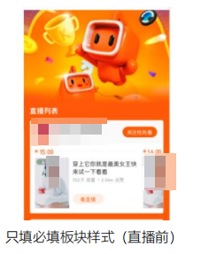 快手广告直播样式 快手广告直播样式