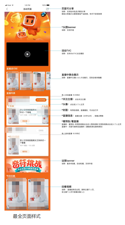 快手广告直播展示 快手广告直播展示