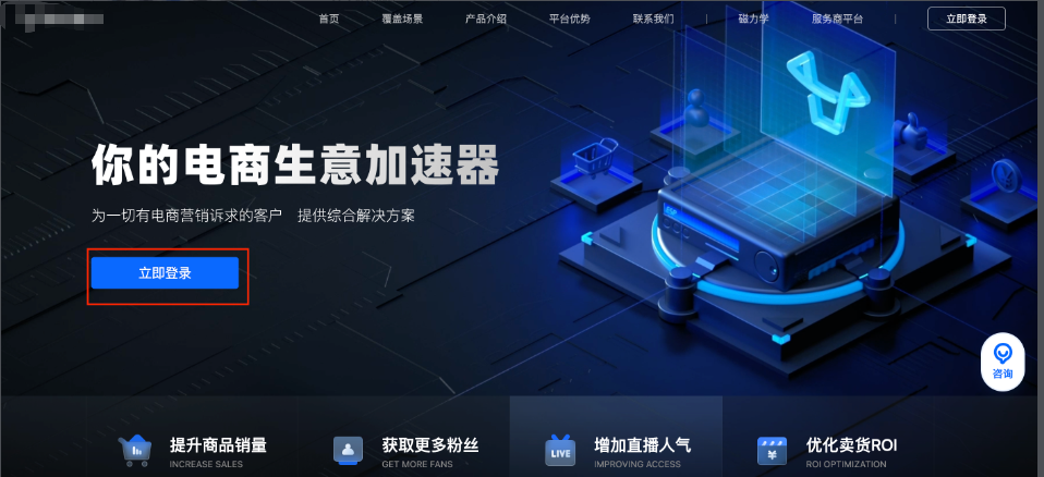 快手广告磁力金牛pc端入口 快手广告磁力金牛pc端入口