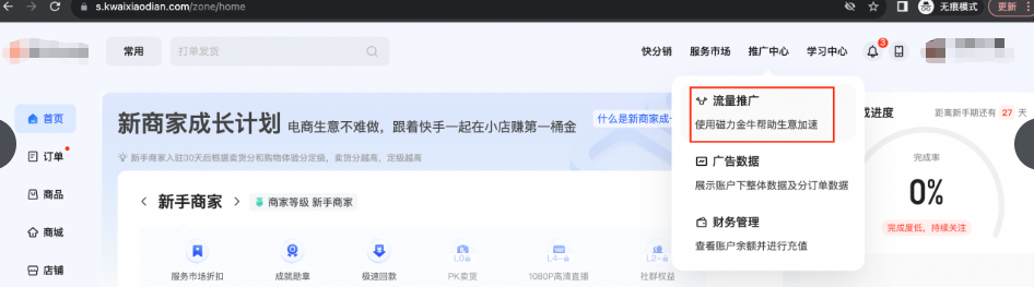 快手广告磁力金牛账户激活 快手广告磁力金牛账户激活