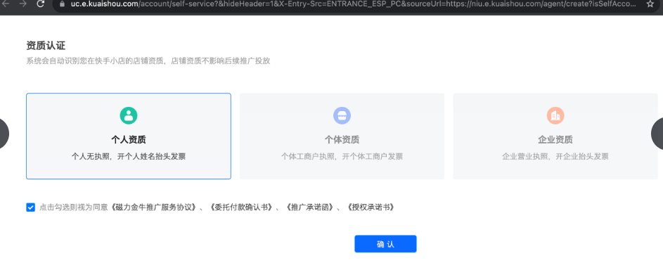 快手广告资质认证 快手广告资质认证
