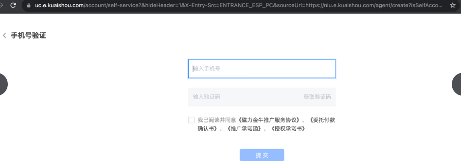 快手广告手机号验证 快手广告手机号验证