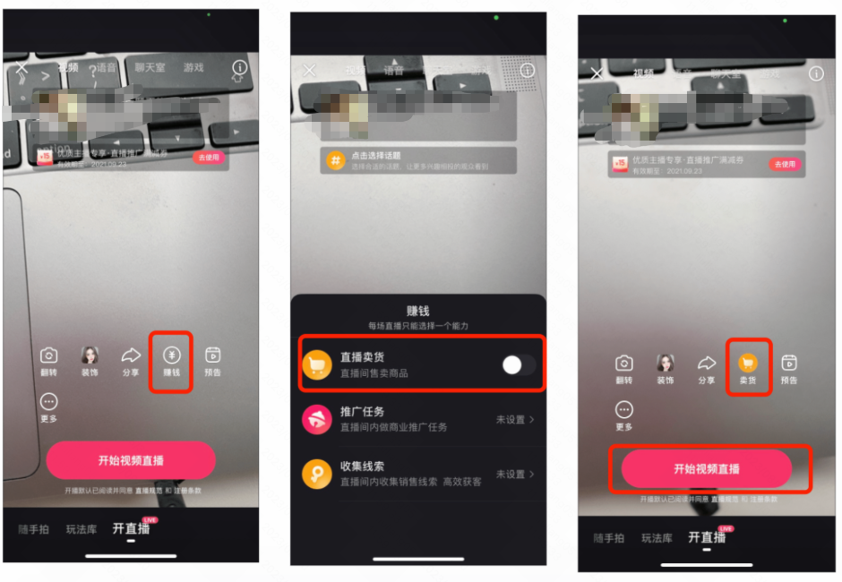 快手广告直播间入口 快手广告直播间入口