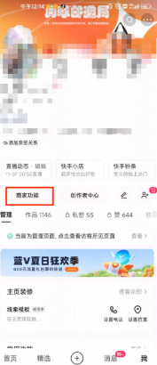 快手广告快手商家 快手广告快手商家