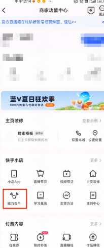 快手广告商家功能 快手广告商家功能