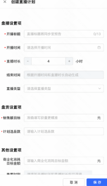 快手广告直播助手 快手广告直播助手