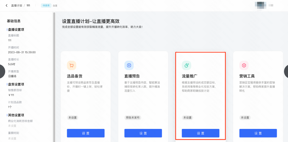 快手广告直播助手 快手广告直播助手