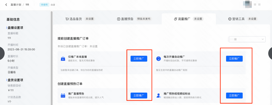 快手广告直播助手 快手广告直播助手