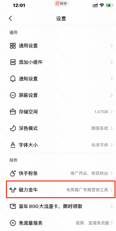 快手广告侧边栏 快手广告侧边栏