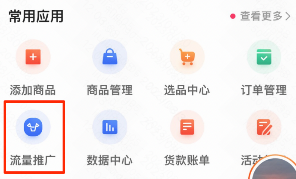快手广告常用应用 快手广告常用应用