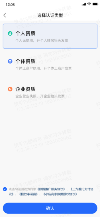 快手广告资质认证 快手广告资质认证