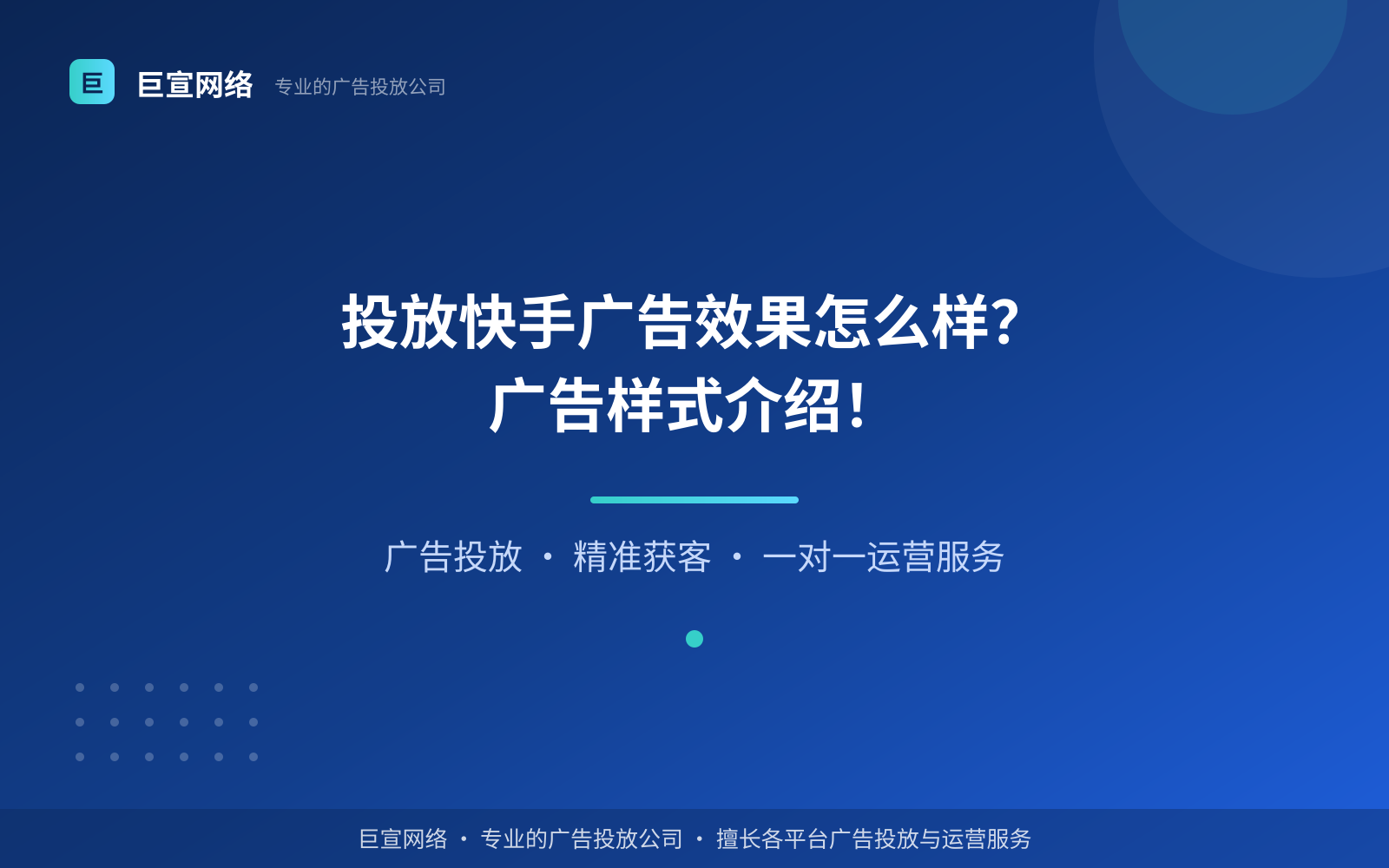 投放快手广告效果怎么样?广告样式介绍! 快手广告投放:投放快手广告效果怎么样?广告样式介绍!
