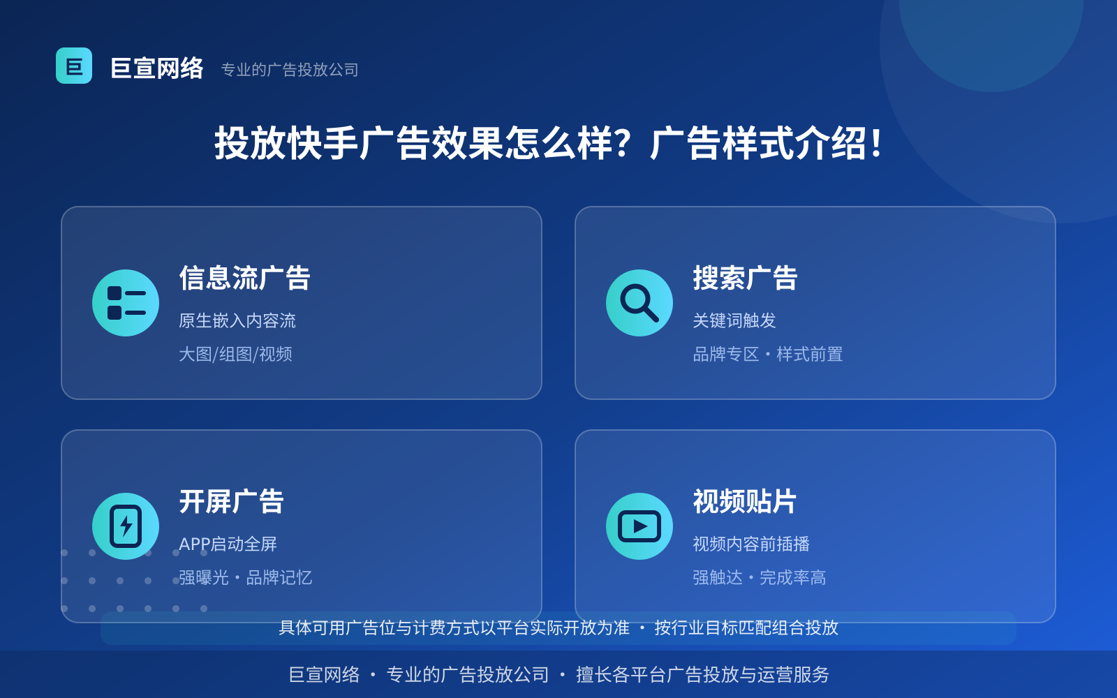 投放快手广告效果怎么样?广告样式介绍! 快手广告投放:投放快手广告效果怎么样?广告样式介绍!(费用与预算参考)