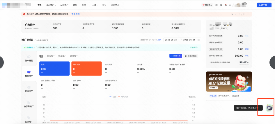 快手广告磁力小牛 快手广告磁力小牛