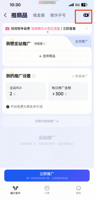 快手广告手机端磁力小牛入口 快手广告手机端磁力小牛入口